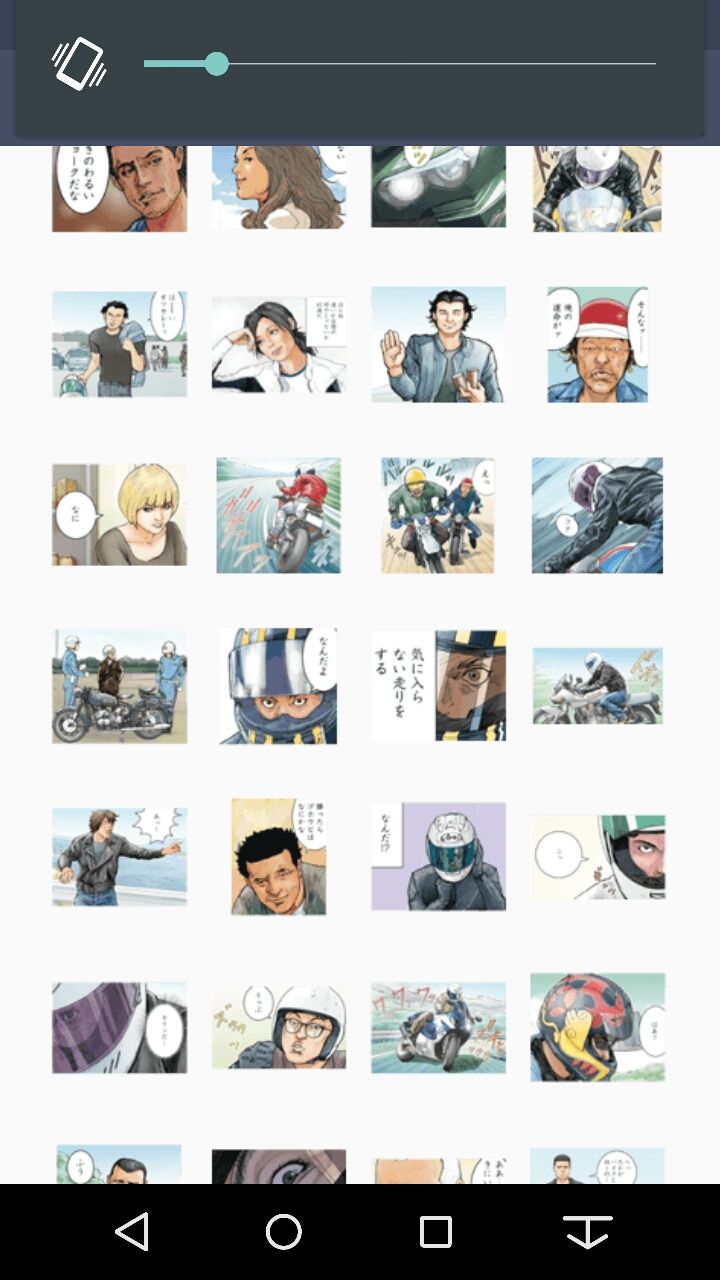 Lineスタンプ バイクいつまで乗れるかな