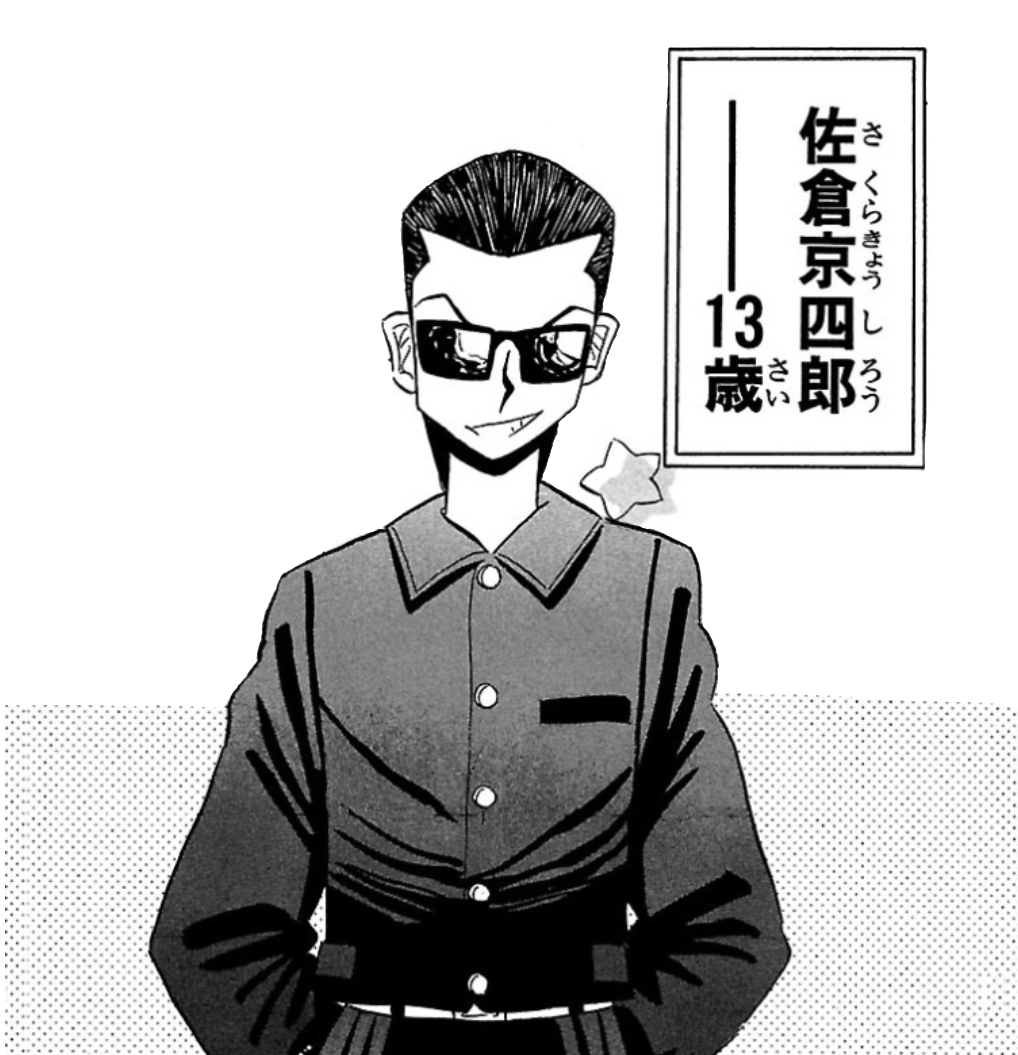 キャラクター徹底解説 : 京四郎Officialblog