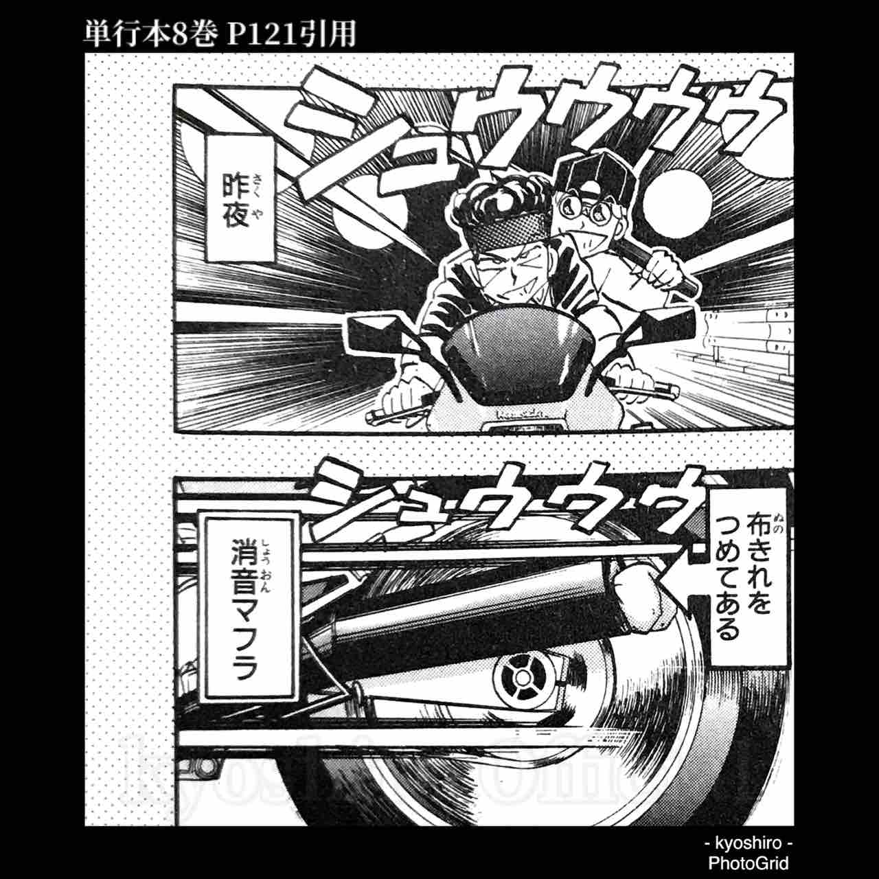 京四郎officialblog