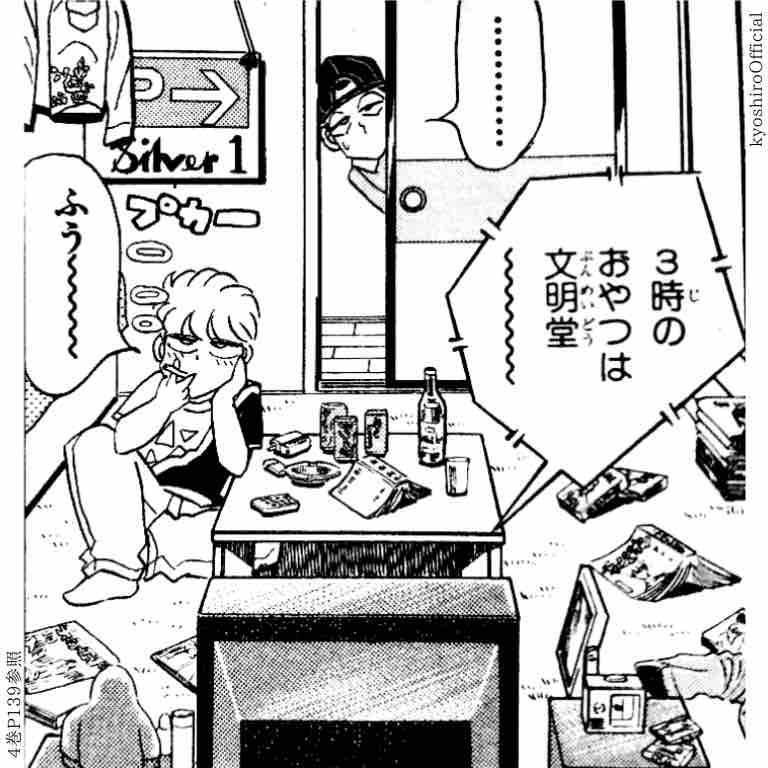 ヤンキー定番のインテリア 京四郎officialblog ヤンキー定番のインテリア 京四郎officialblog