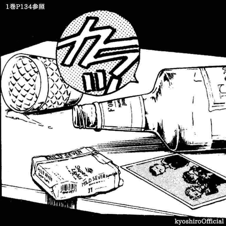 煙草 京四郎officialblog