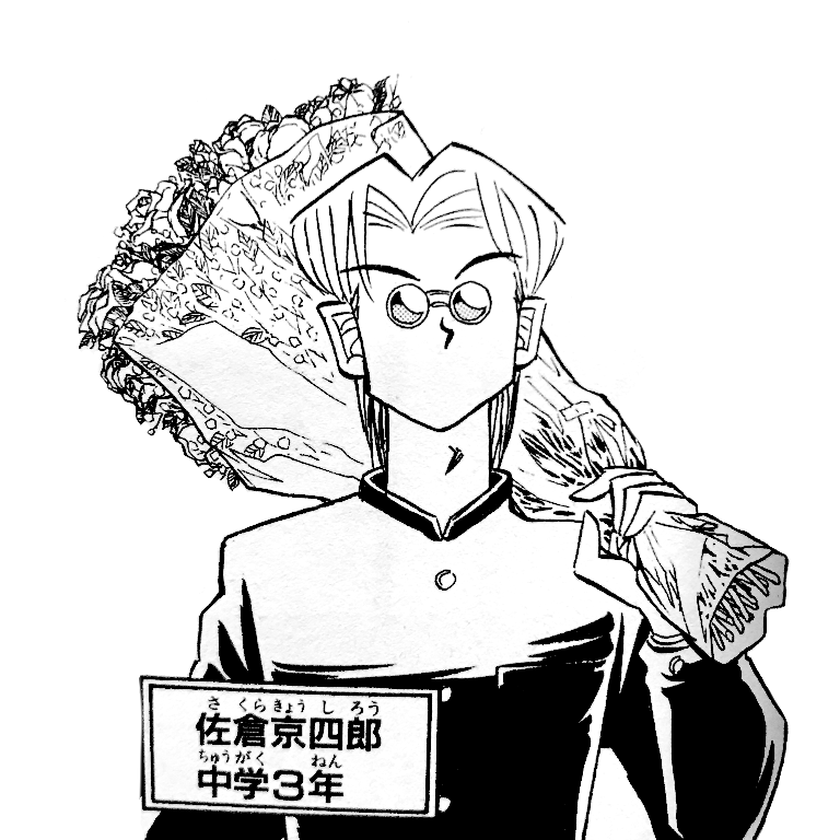 キャラクター徹底解説 : 京四郎Officialblog