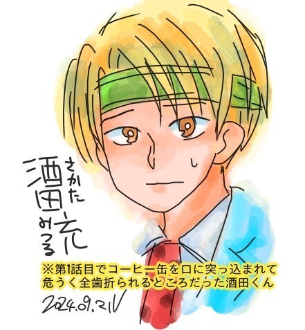 マル】『京四郎』を読んだ話。① : 京四郎Officialblog