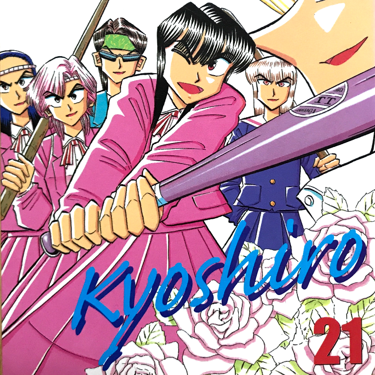 キャラクター徹底解説 : 京四郎Officialblog