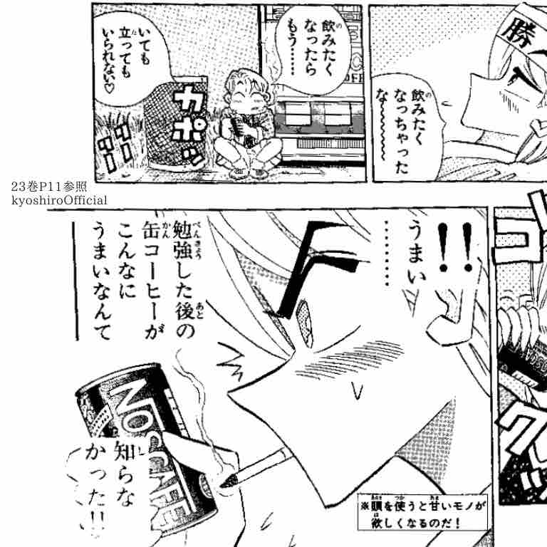 ヤンキー漫画 京四郎officialblog ヤンキー漫画 京四郎officialblog