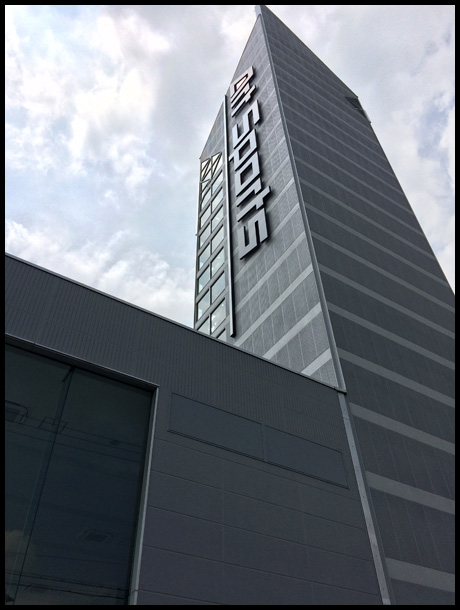 吹田のバブルの塔 その後 8r Blog