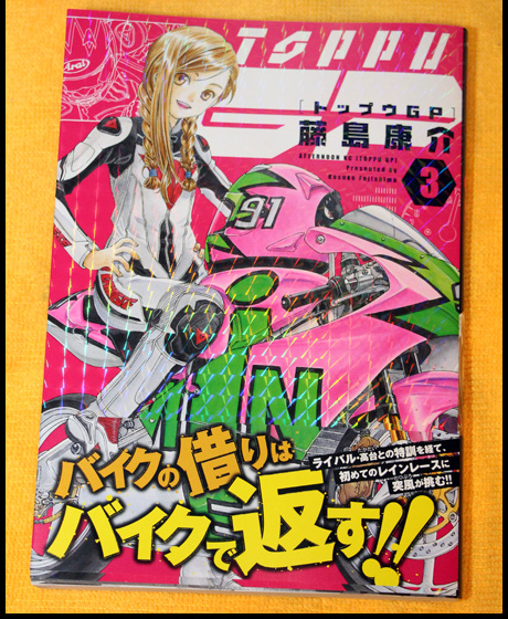 藤島康介ｘmotogp トップウgp 第３巻 8r Blog