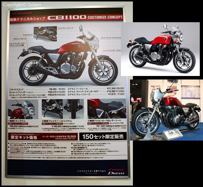 100327-3-03 大阪MCショー CB1100