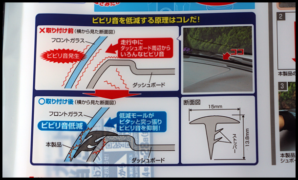 静音計画その7 ダッシュボード周辺の改善 Subaru Xv 8r Blog 静音計画その7 ダッシュボード周辺の改善 Subaru Xv 8r Blog