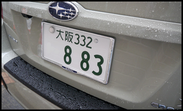 １年目の雑感 Subaru Xv 8r Blog