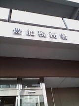 6b045262.jpg