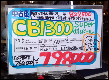 CB1300 SUPER BOL D’OR