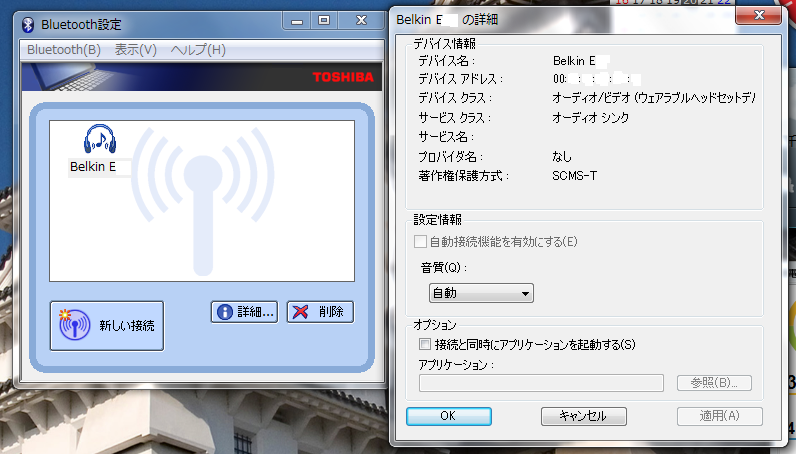 Widcomm bluetooth software. Блютуз на ноуте. Приложение блютуз для windows 7. Bluesoleil. Драйвер toshiba bluetooth.