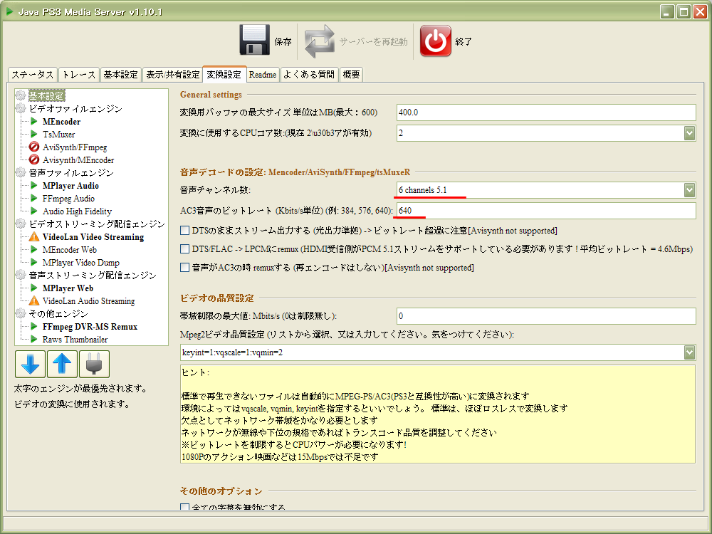 Forums viewtopic php com. PMS сервер. Mencoder.