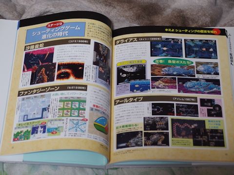 シューティングツクール98を入手しました : HitBitと楽しい仲間たち