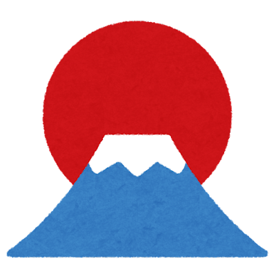 syougatsu_hatsuhinode_fujisan