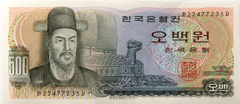 旧500ウォン