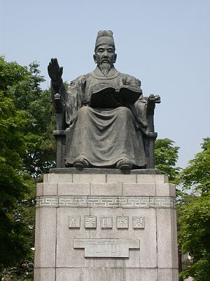 300px-Sejong_the_Great_Bronze_statue_02_result