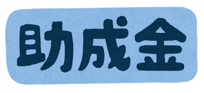 text_joseikin