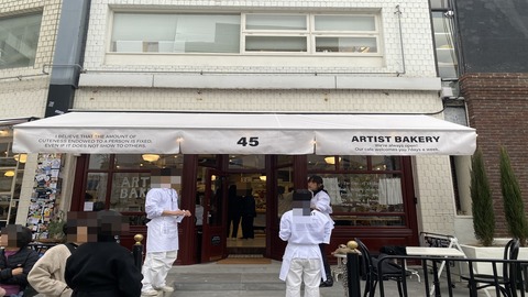 アーティストベーカリー1