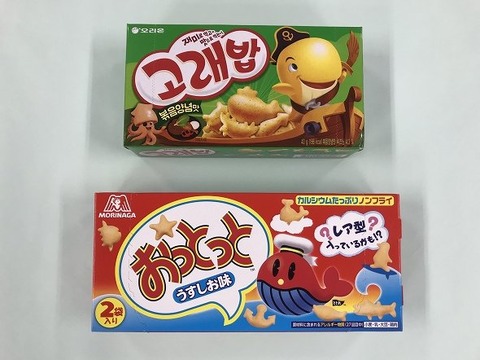 おっとっと