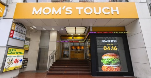 マムズタッチ