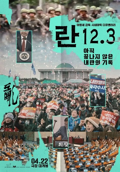 乱12.3