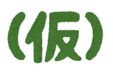 text_kakko_kari