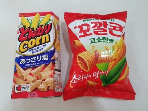 とんがりコーン