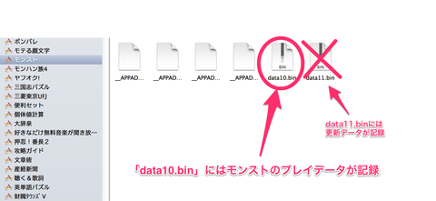 覚えておきたい モンスターストライクのバックアップの取り方 モンスト Ios モンストまとめ リセマラ 高速 モンストまとめ 攻略 リセマラ ガチャ 覚えておきたい モンスターストライクのバックアップの取り方 モンスト Ios モンストまとめ リセマラ 高速 モンストまとめ 攻略 リセマラ ガチャ