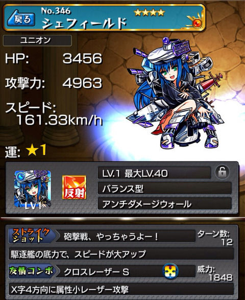 モンストまとめ 攻略 リセマラ ガチャ 15年03月24日