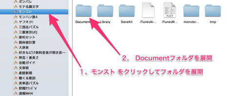 覚えておきたい モンスターストライクのバックアップの取り方 モンスト Ios モンストまとめ リセマラ 高速 モンストまとめ 攻略 リセマラ ガチャ 覚えておきたい モンスターストライクのバックアップの取り方 モンスト Ios モンストまとめ リセマラ 高速 モンストまとめ 攻略 リセマラ ガチャ