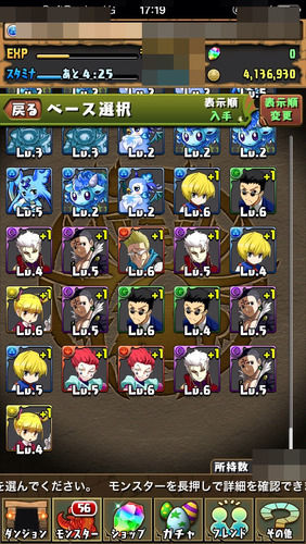 スマホの人気ゲームアプリ パズドラ の攻略サイトまとめ パズドラ まとめ 攻略 アプリ パズドラ まとめをまとめ スマホの人気ゲームアプリ パズドラ の攻略サイトまとめ パズドラ まとめ 攻略 アプリ パズドラ まとめをまとめ