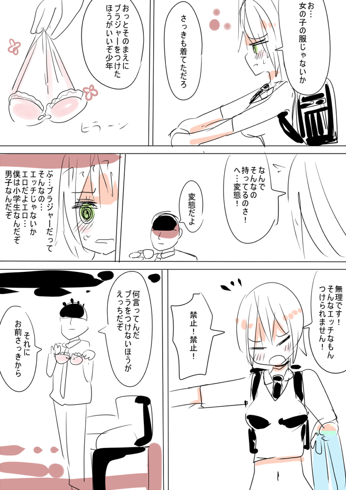 おじさん変だよこれ 女の子の服だよ むらさきにゃんこバー おじさん変だよこれ 女の子の服だよ むらさきにゃんこバー