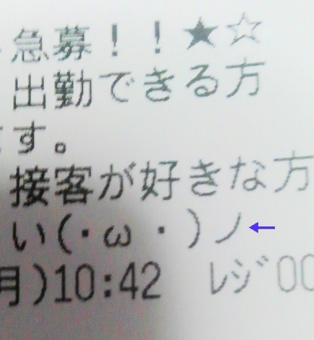 まさか の 顔文字 変わってる は褒め言葉 まさか の 顔文字 変わってる は褒め言葉