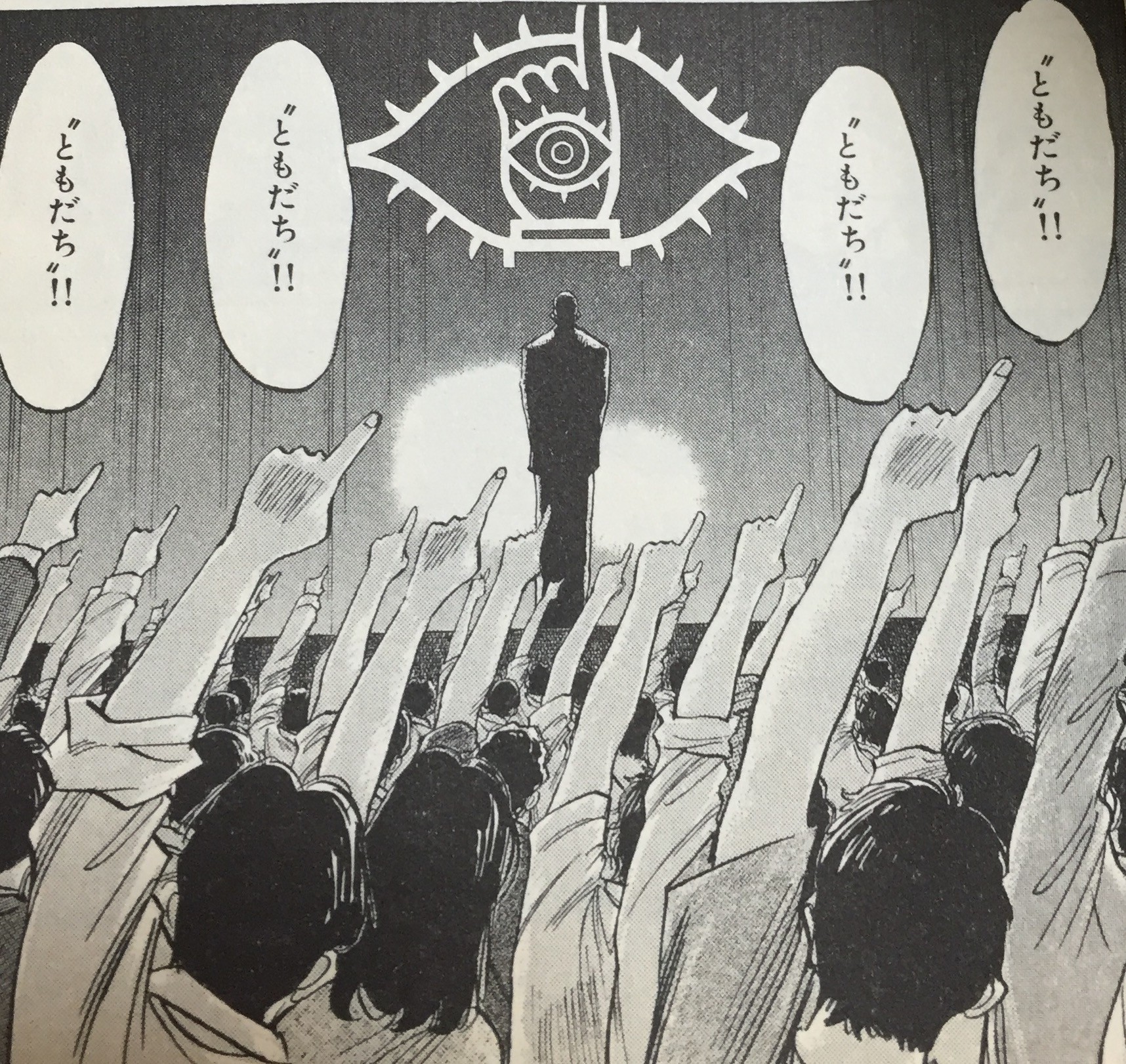 迷わず僕を見つけて 続 くそくそ共和国 迷わず僕を見つけて 続 くそくそ共和国