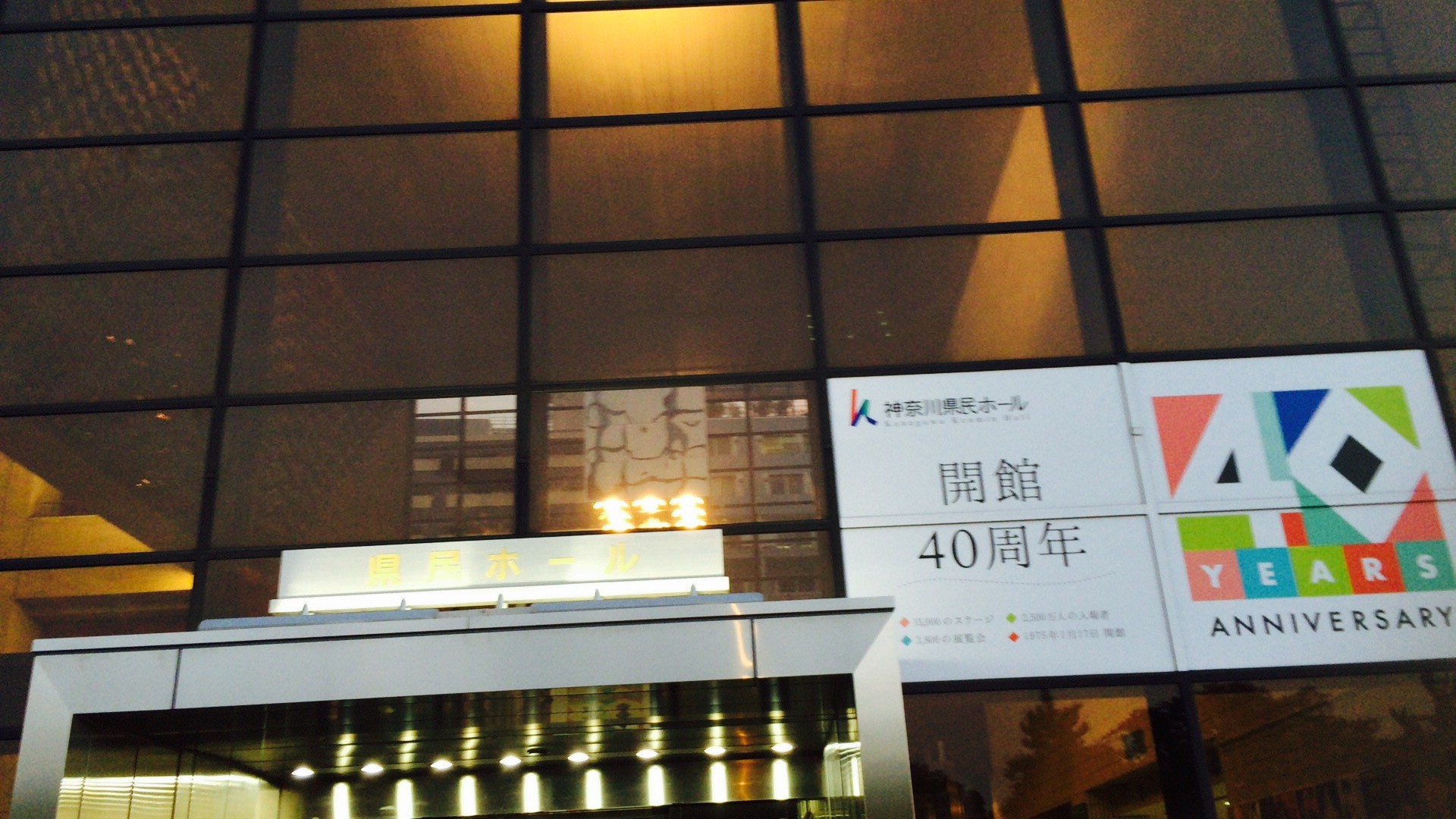 Winnerコン神奈川県民ホールに行ってきました 続 くそくそ共和国
