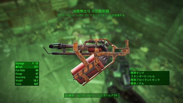 Fallout4 ぬるぶろ Fallout4 ぬるぶろ