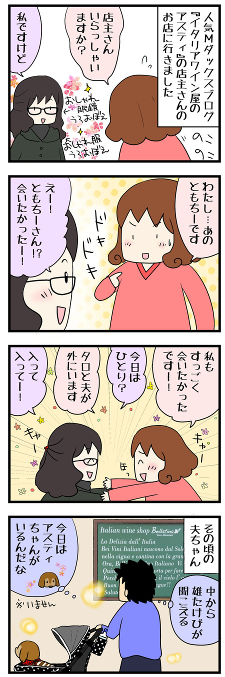 taroinu214