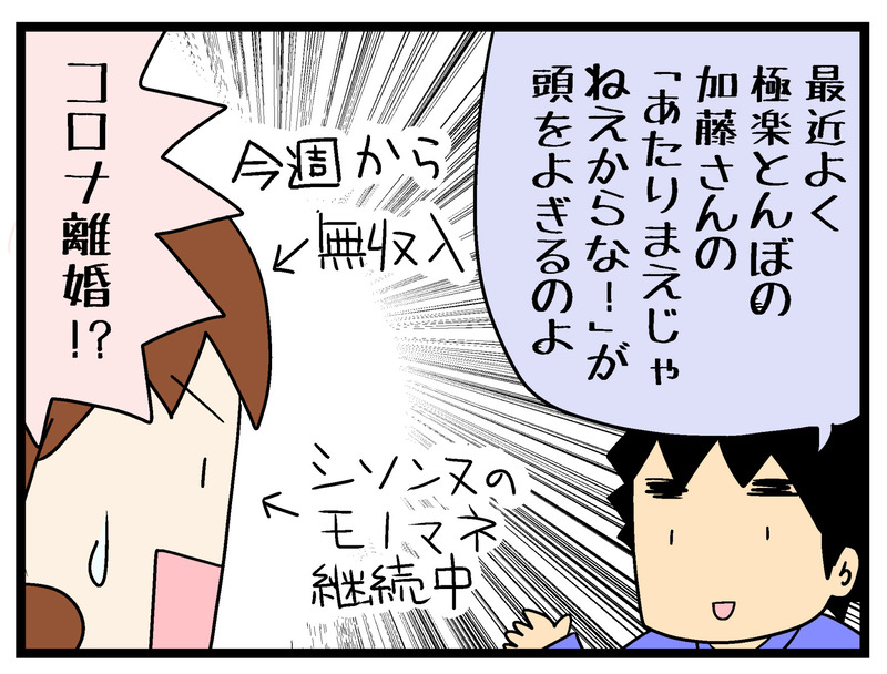 あたりまえじゃねえからな タロちゃん家 あたりまえじゃねえからな タロちゃん家