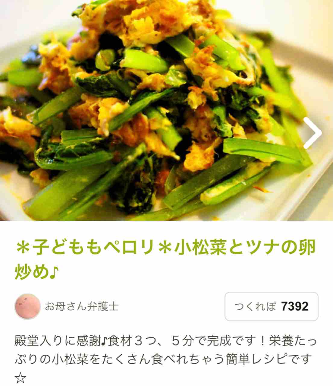 小松菜 レシピ管理 小松菜 レシピ管理