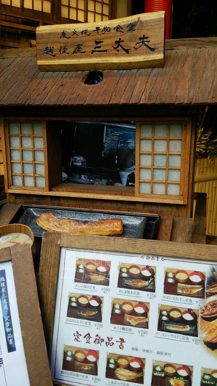 ランチ 越後屋 鬼越