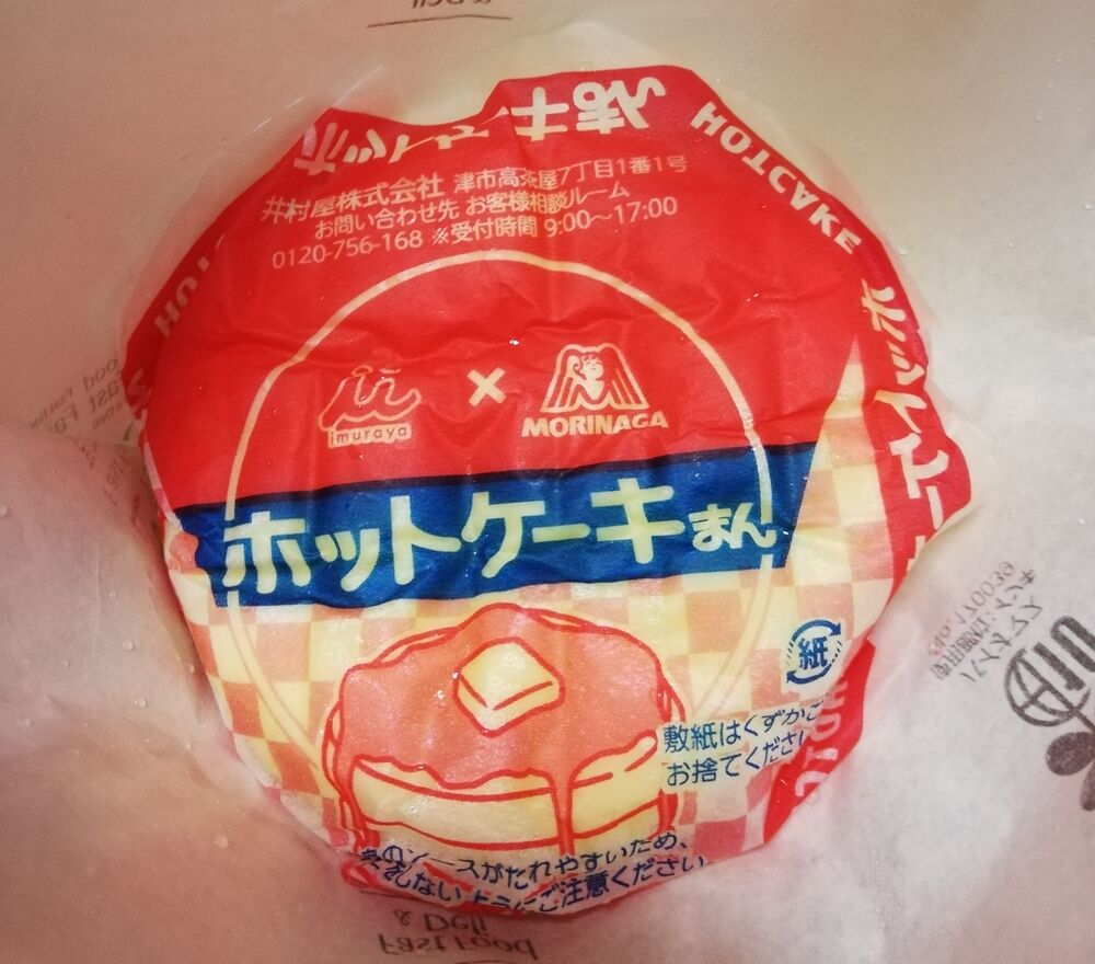 ホットケーキまん ファミリーマート ゼク子のあたりゃくブログ