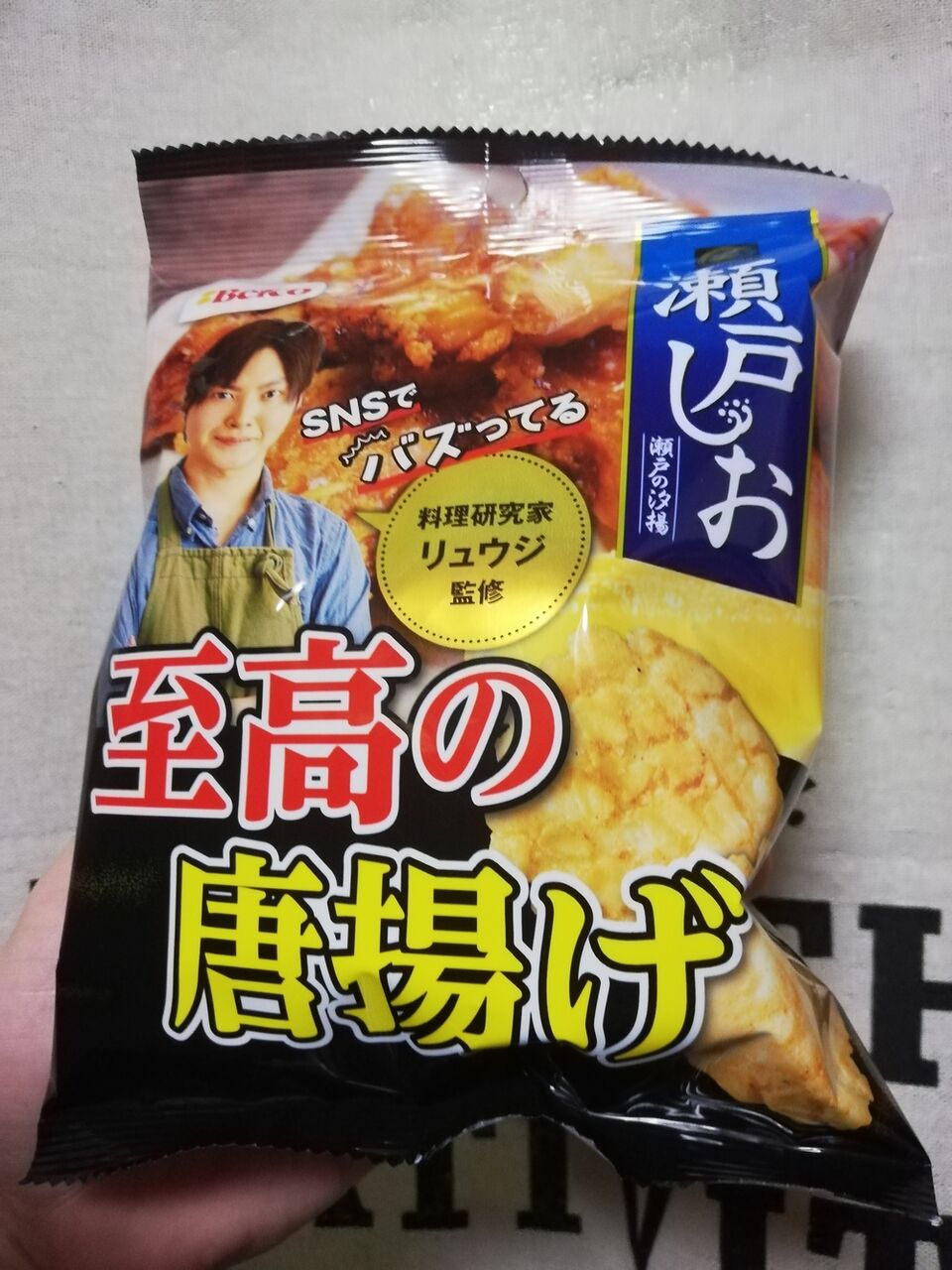 瀬戸しお至高の唐揚げ コンビニ ゼク子のあたりゃくブログ 瀬戸しお至高の唐揚げ コンビニ ゼク子のあたりゃくブログ