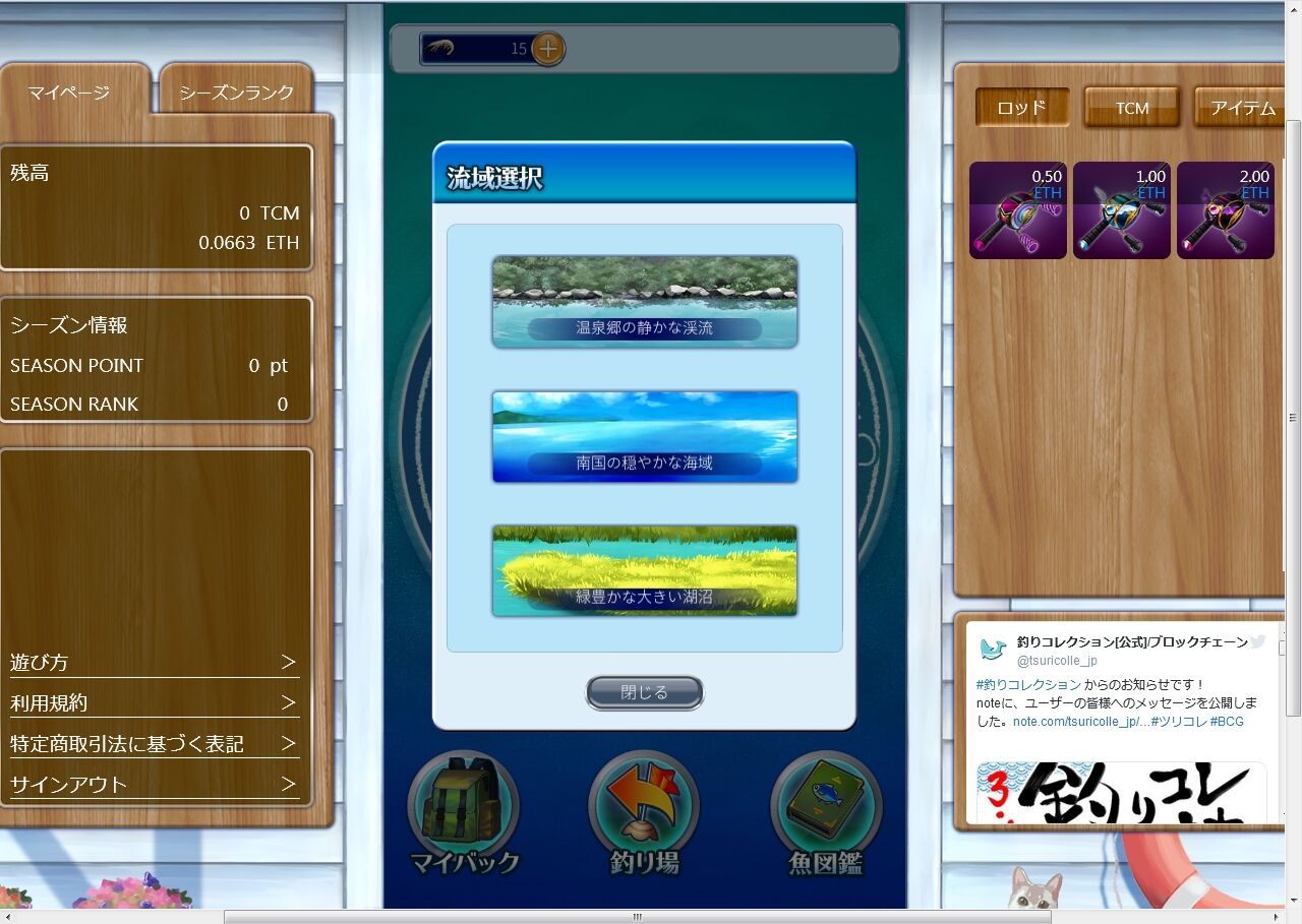 釣りコレクション 雑感 ブロックチェーンなゲーマーズ ニート 釣りコレクション 雑感 ブロックチェーンなゲーマーズ ニート
