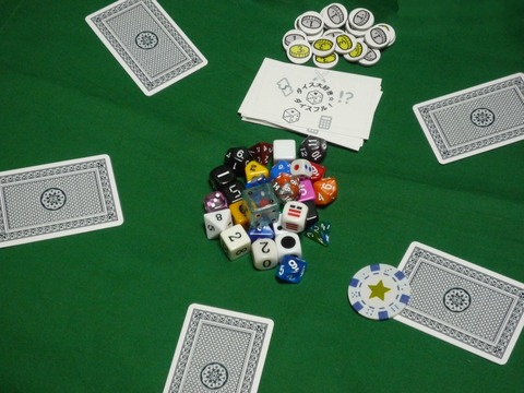 ダイスフルセットアップ