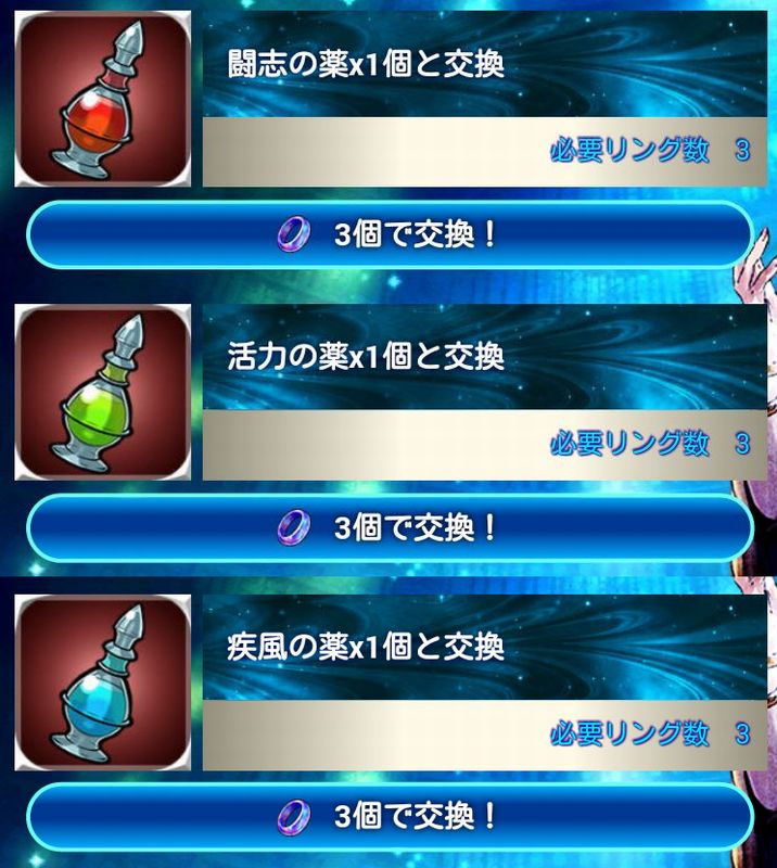 チェンクロ リングショップ 新アイテム 効果 ソシャゲ微課金 無課金プレイヤー チェンクロ リングショップ 新アイテム 効果 ソシャゲ微課金 無課金プレイヤー