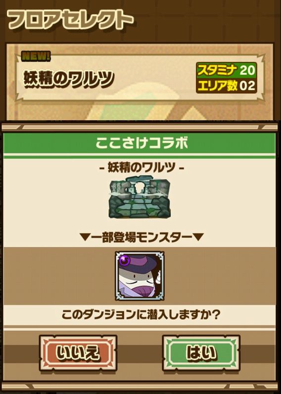 サモンズボード ここさけコラボ 心が叫びたがっているんだ ソシャゲ微課金 無課金プレイヤー サモンズボード ここさけコラボ 心が叫びたがっているんだ ソシャゲ微課金 無課金プレイヤー