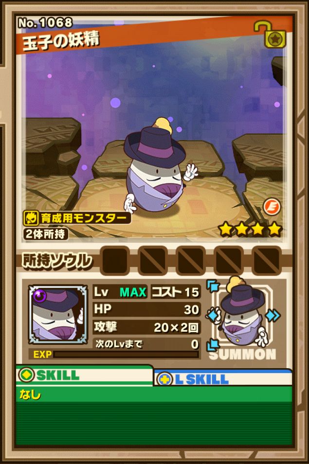 サモンズボード ここさけコラボ 心が叫びたがっているんだ ソシャゲ微課金 無課金プレイヤー サモンズボード ここさけコラボ 心が叫びたがっているんだ ソシャゲ微課金 無課金プレイヤー