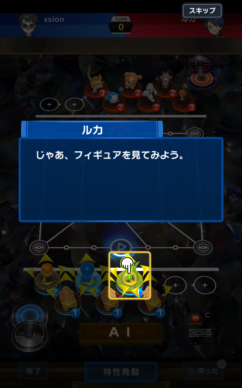 ポケモンコマスター ソシャゲ微課金 無課金プレイヤー ポケモンコマスター ソシャゲ微課金 無課金プレイヤー